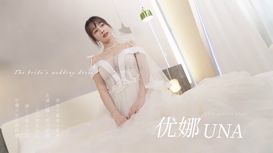 Cô dâu xinh đẹp bị anh em phù rể hiếp trước ngày cưới