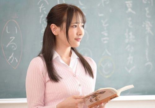 Cô giáo thực tập xinh đẹp dạy lớp toàn nam sinh nghịch ngợm